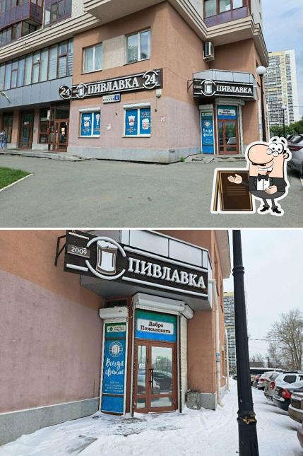 Пивная лавка