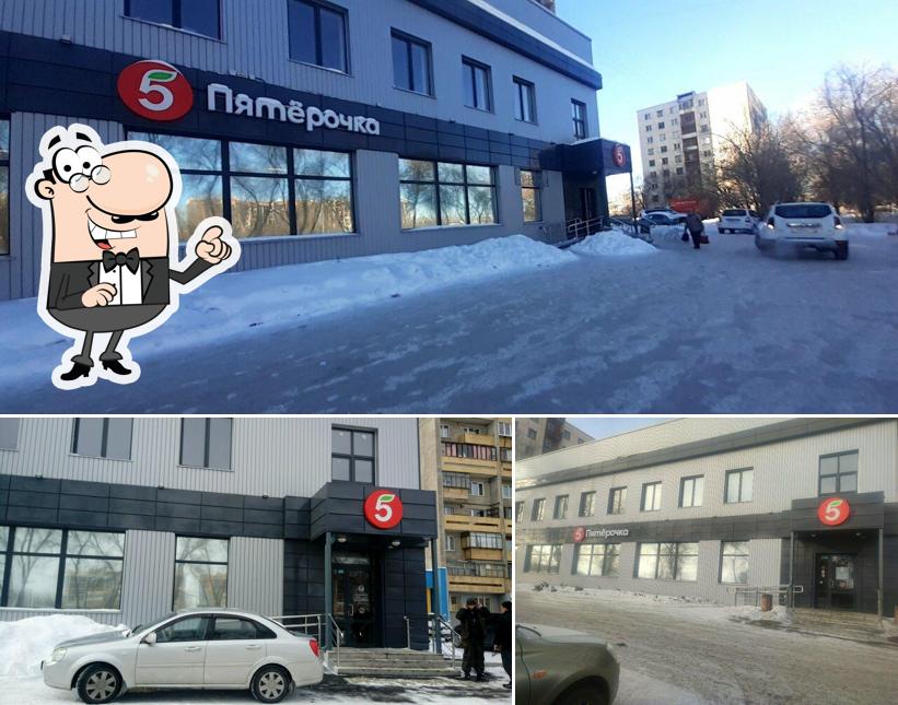 Пятёрочка