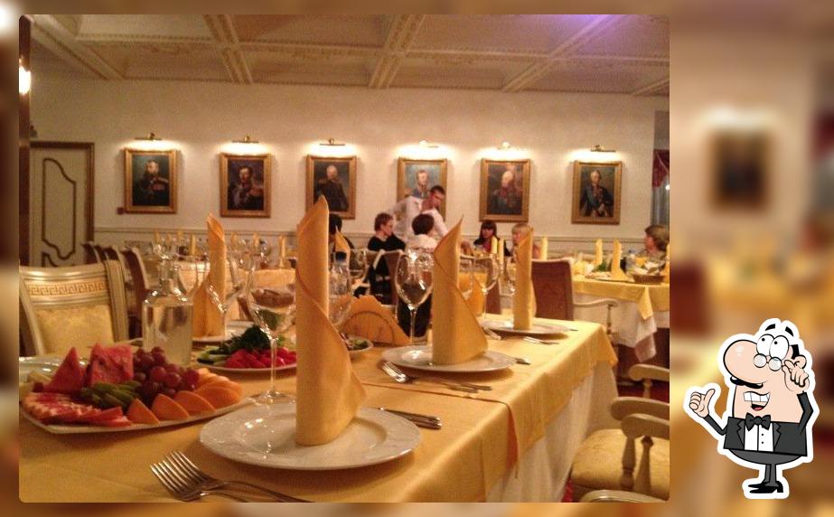 Императорский