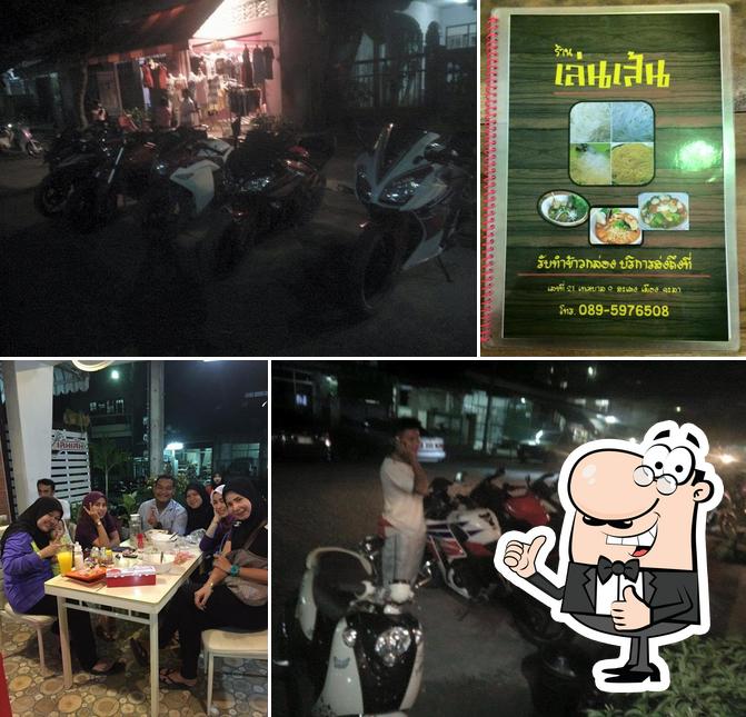 Lensen เตี๋ยวทะเลต้มยำ