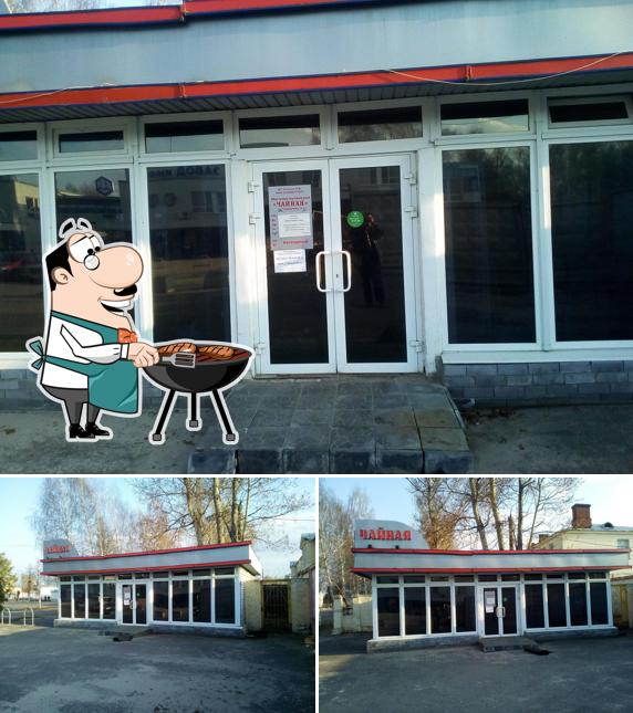 Чайная