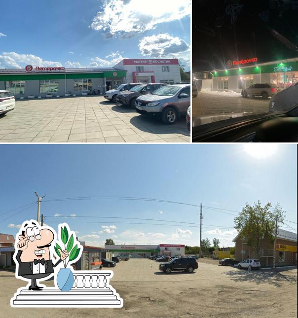 Пятёрочка