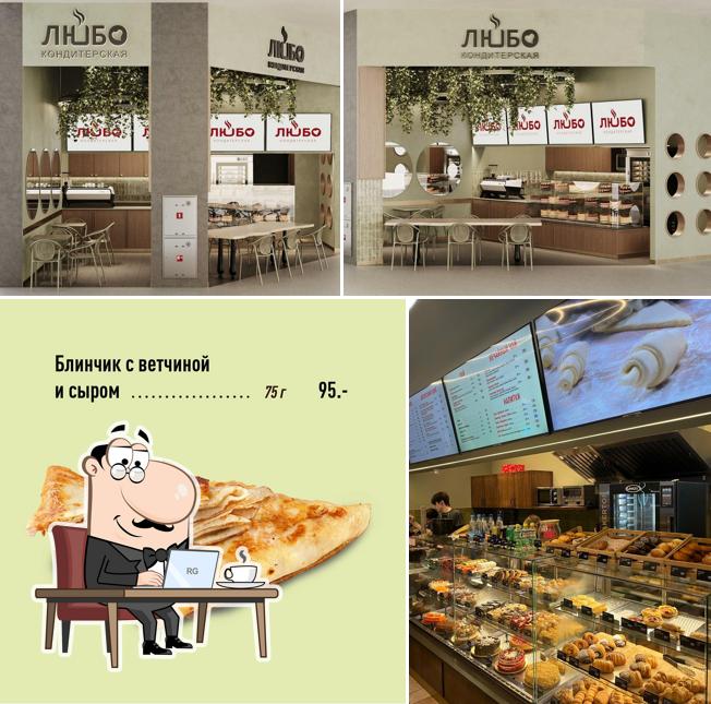Любо