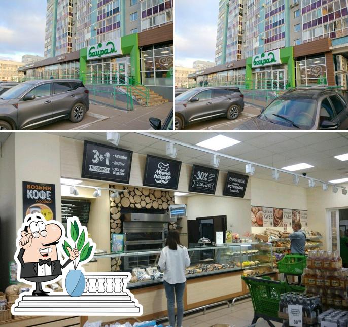 Мудрый Пекарь