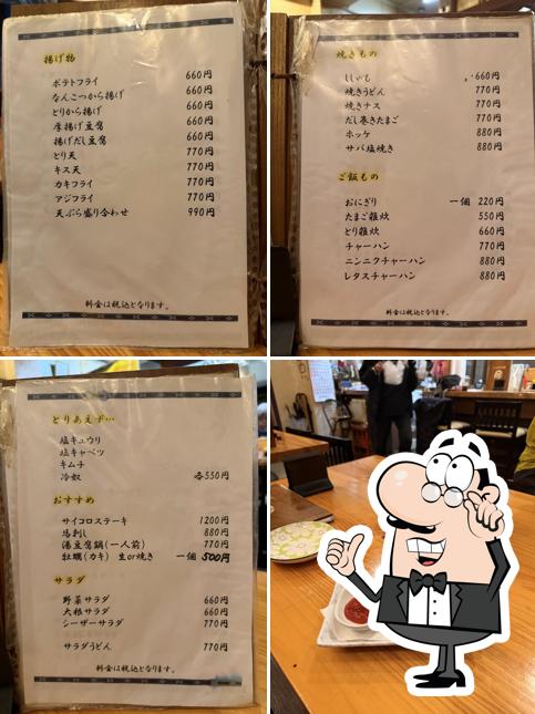 くつろぎ居酒屋 翔