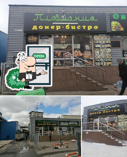 Пловмания