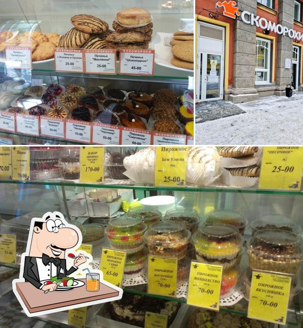 Фото, на котором видны еда и внешнее оформление в Скоморохи