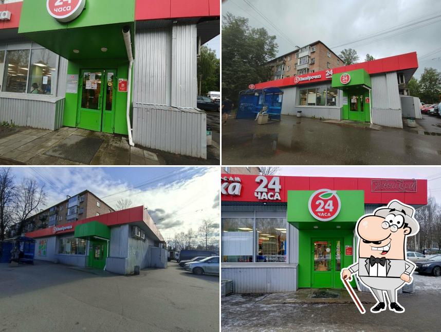 Пятёрочка