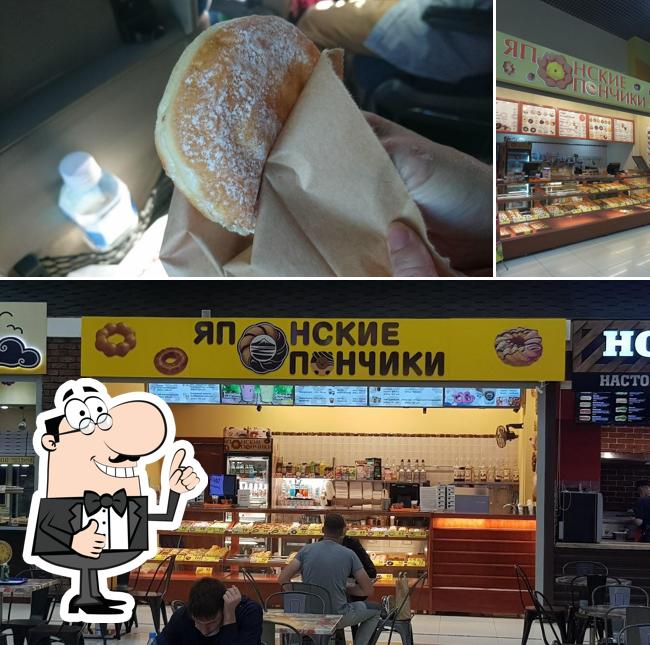 Японские пончики