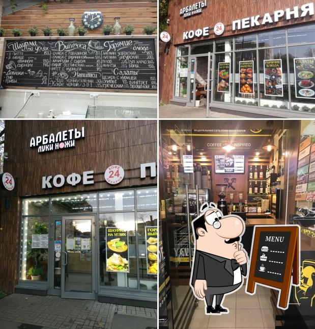 Кофе, пекарня