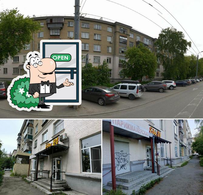 Еда 24