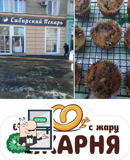 Сибирский Пекарь