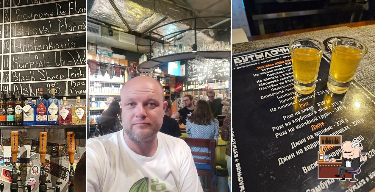 Взгляните на снимок паба и бара "Бутылочная bar&store"