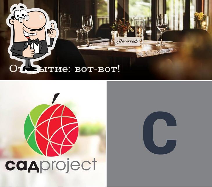 Садproject