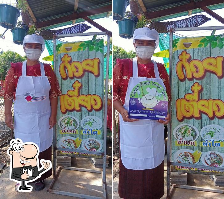 ร้านเปิ้ลส้มตำไก่ย่าง