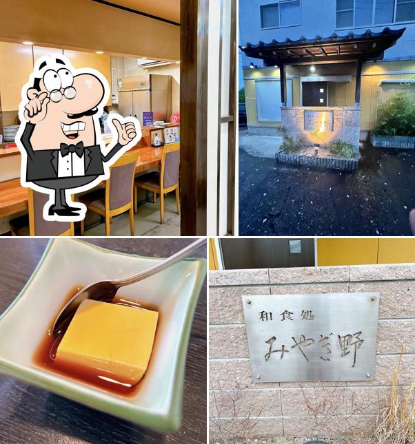 Miyagino
