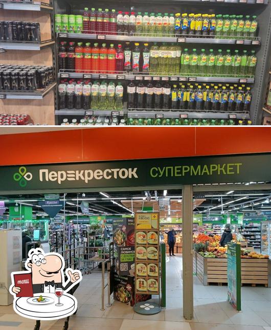 Перекрёсток