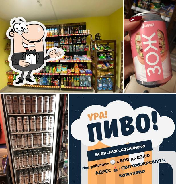 Здесь можно посмотреть изображение паба и бара "КрафтБирШоп"