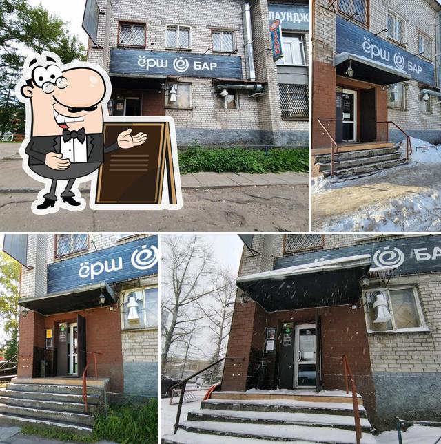 Ёрш