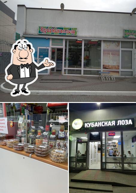 магазин "вина кубани"