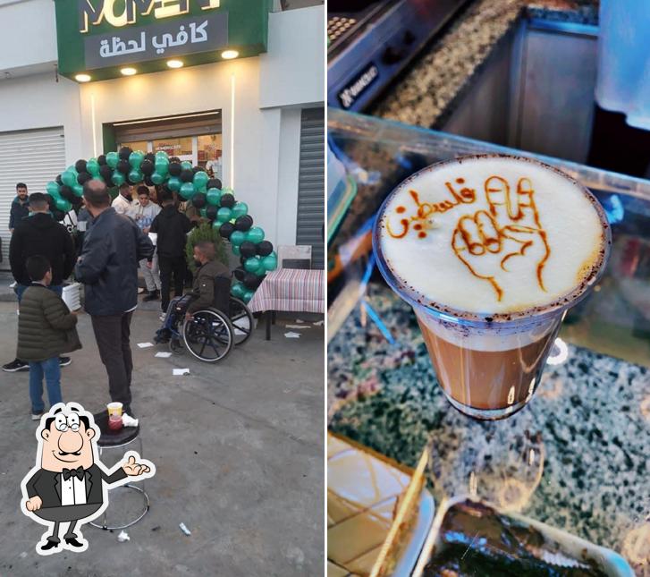 كافي لحضة