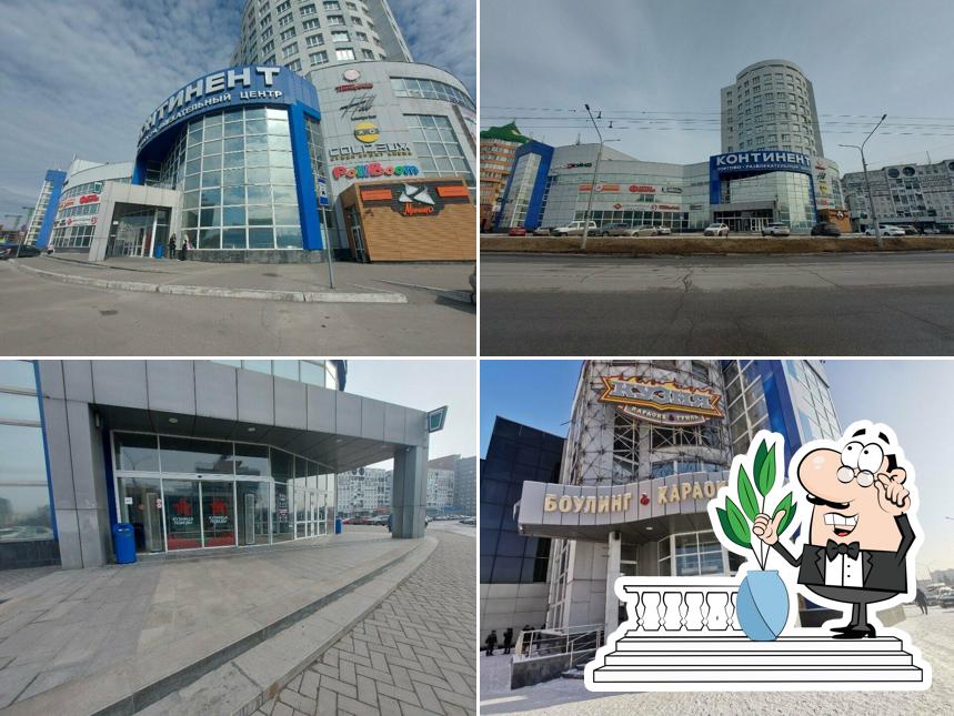 Пятёрочка