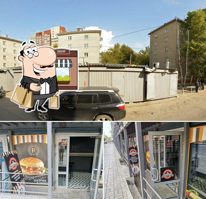 Шаурма