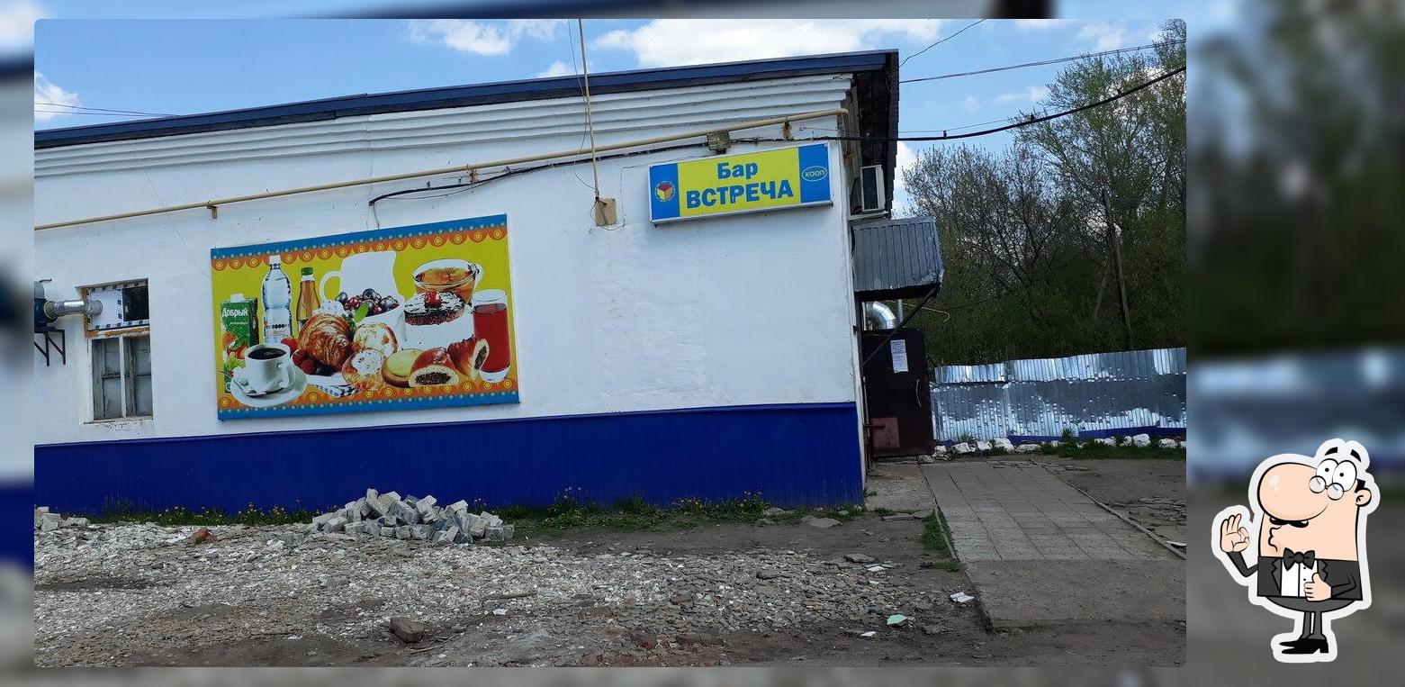 Встреча