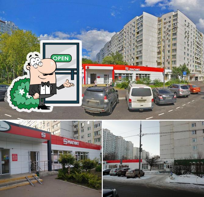 Магнит