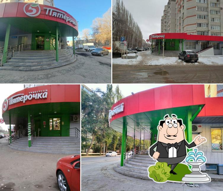 Пятёрочка