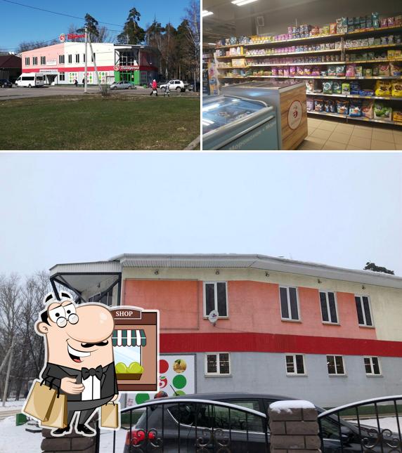 Пятёрочка