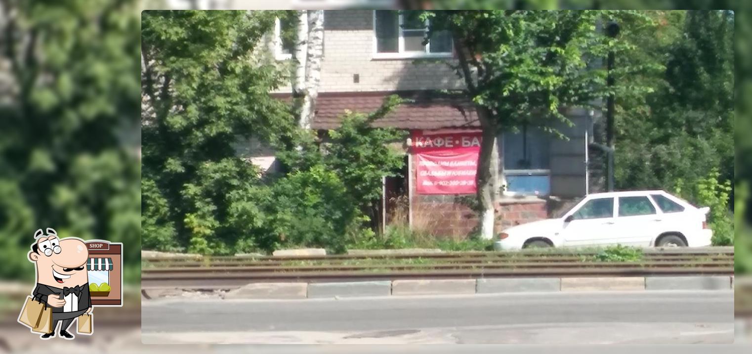 Бар