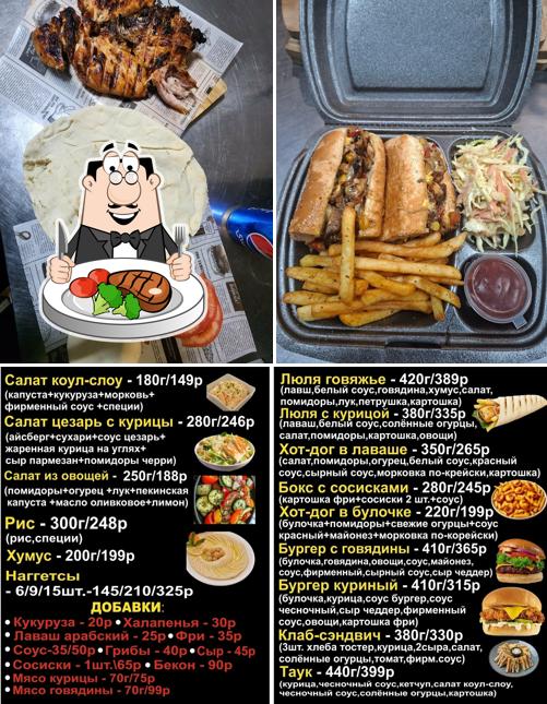 Прожарка на углях
