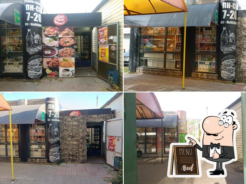 Продукты