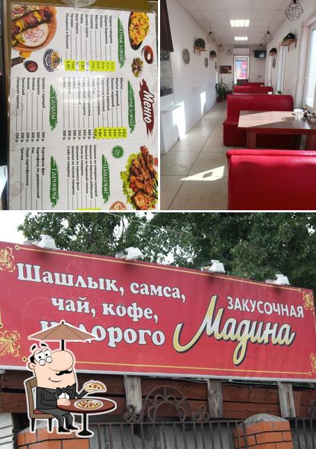 Мадина