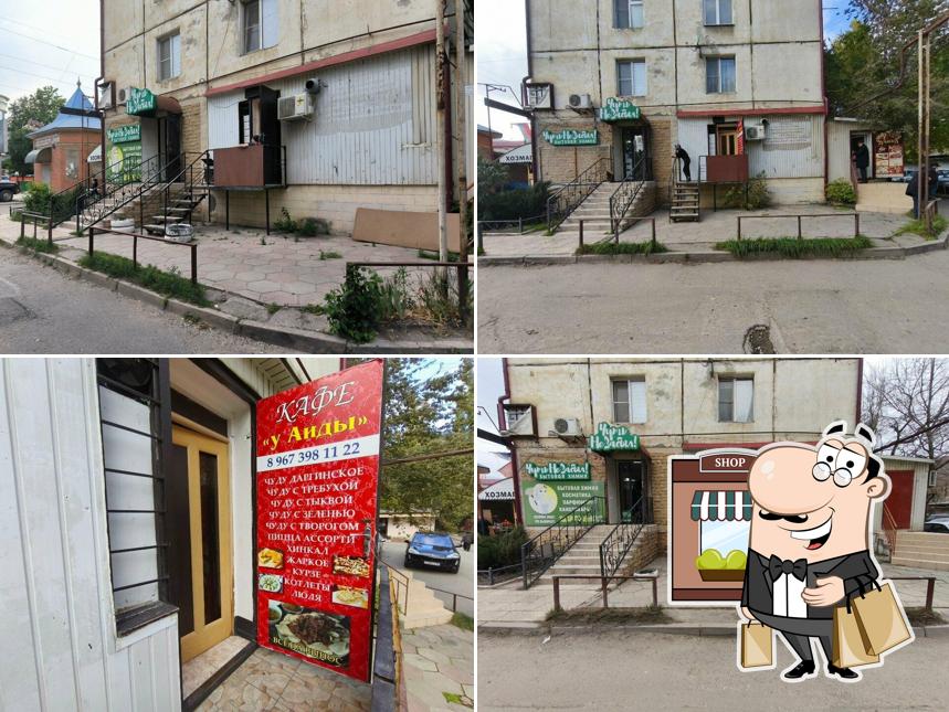 У Аиды