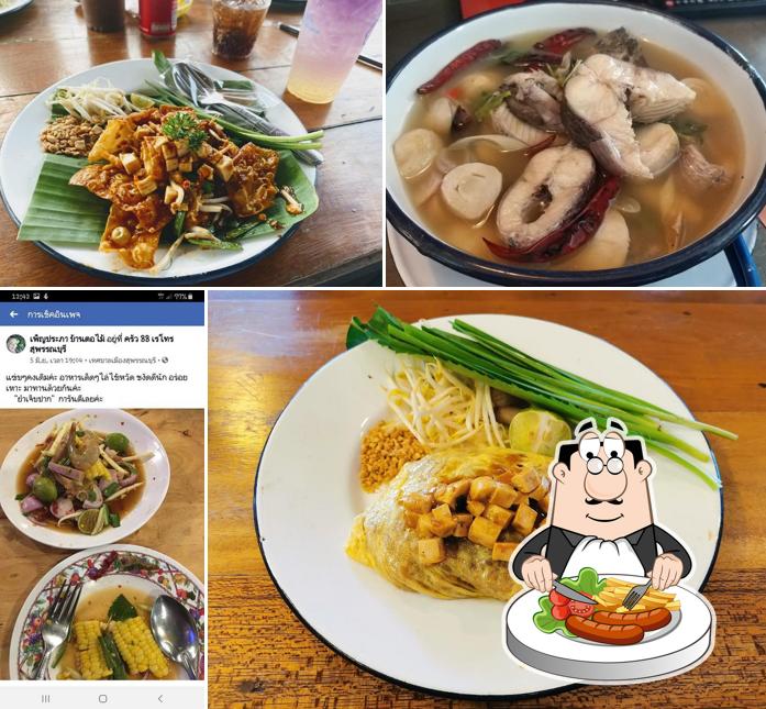 จงเจริญผัดไทยโบราณ