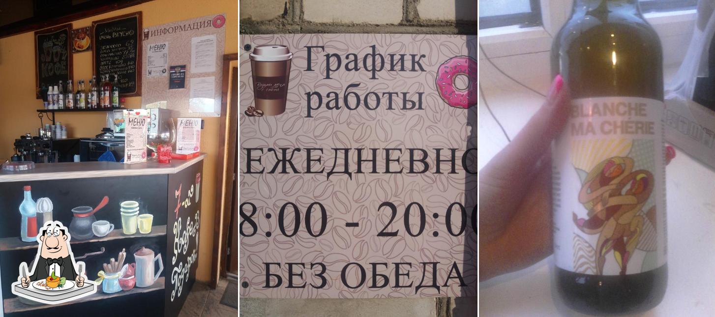 Кафе "Возьми меня с собой"