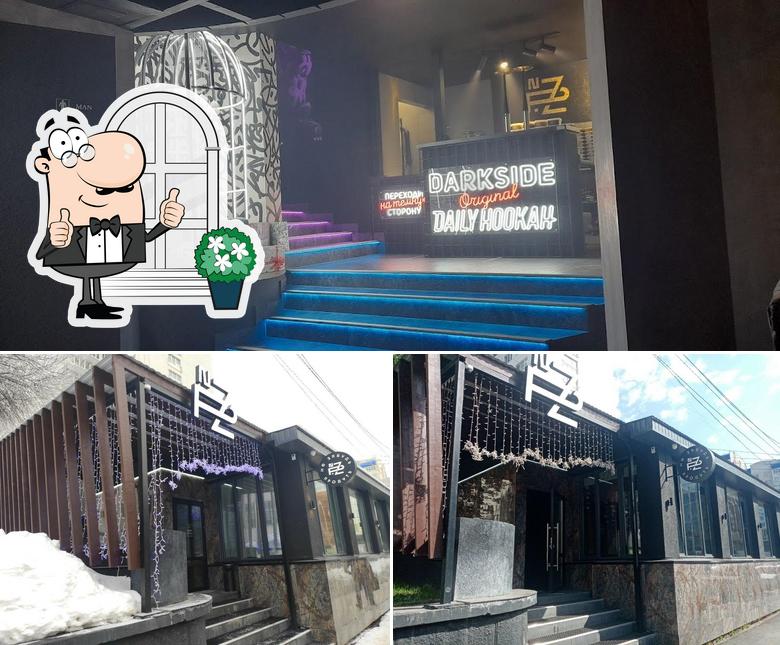 Не забудь продуть