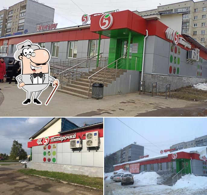 Пятёрочка