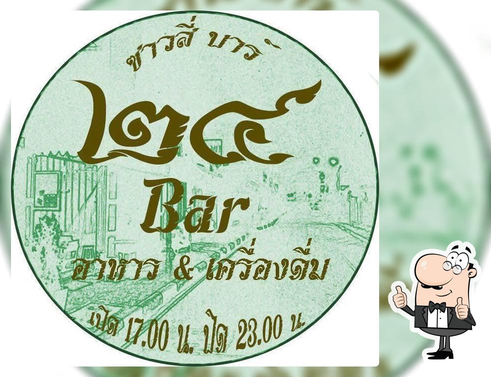 ร้านหมูจุ่ม บุฟเฟต์ สรวล-เส การ์เด้น