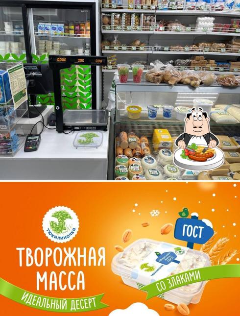 Тюкалиночка