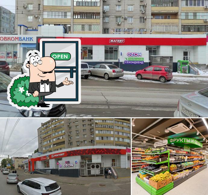 Магнит
