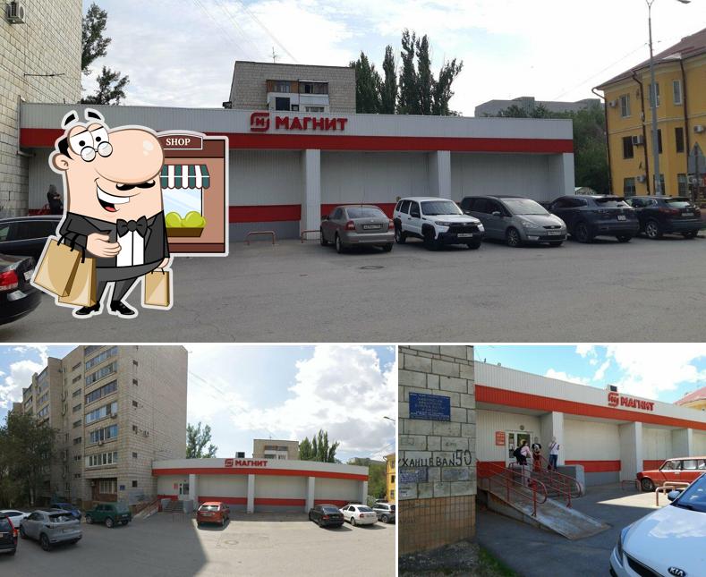 Магнит