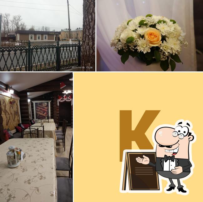 Наше кафе