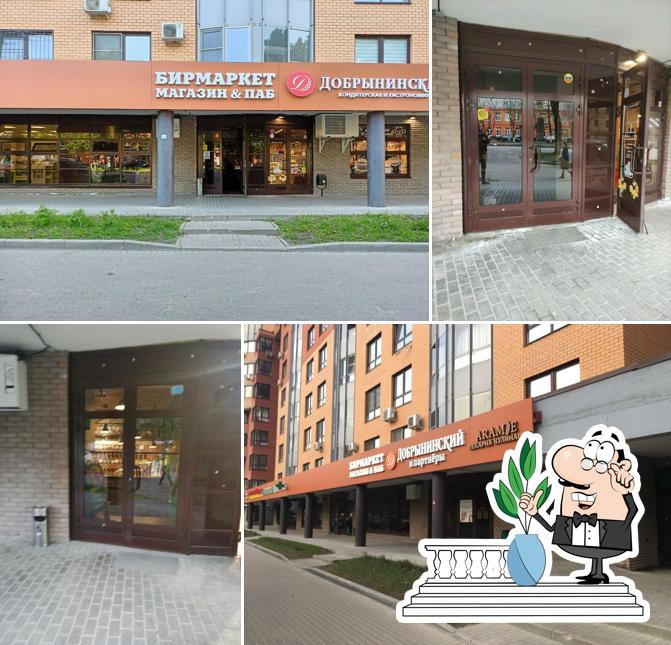Бирмаркет
