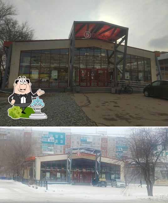 Пятёрочка