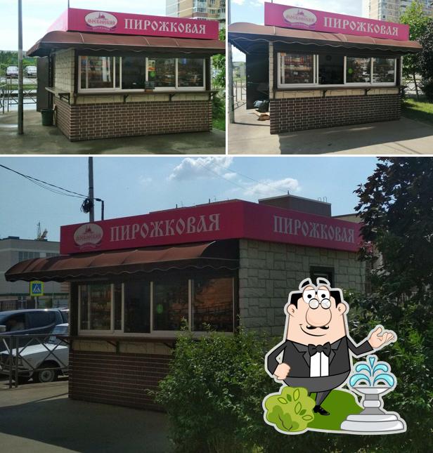 Пирожковая