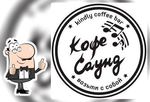 Кофе Саунд