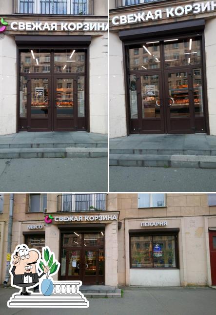 Свежая корзина